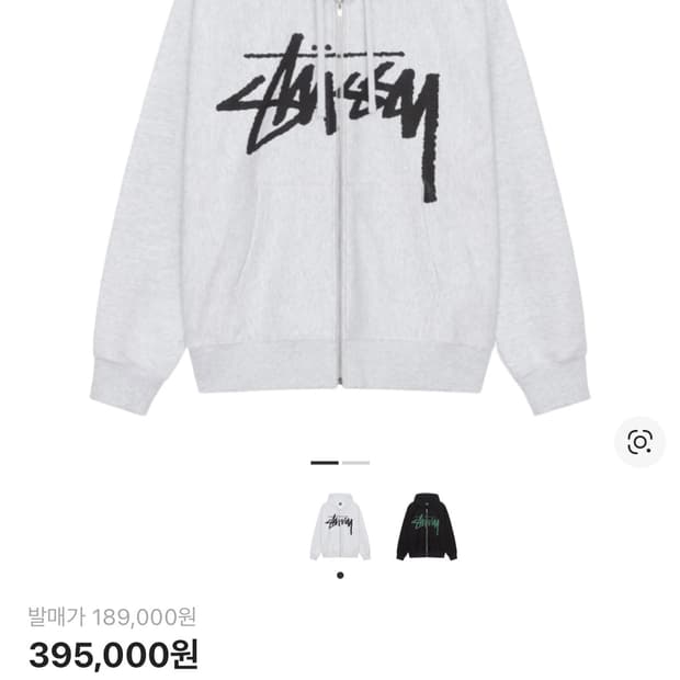 스투시 비너스 후드집업 판매