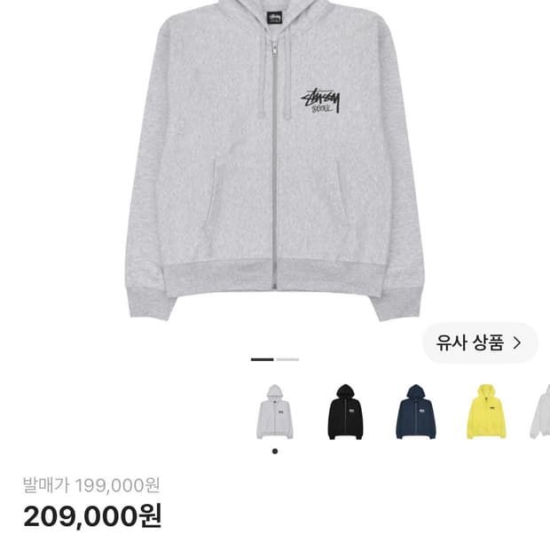 스투시 서울 후드집업