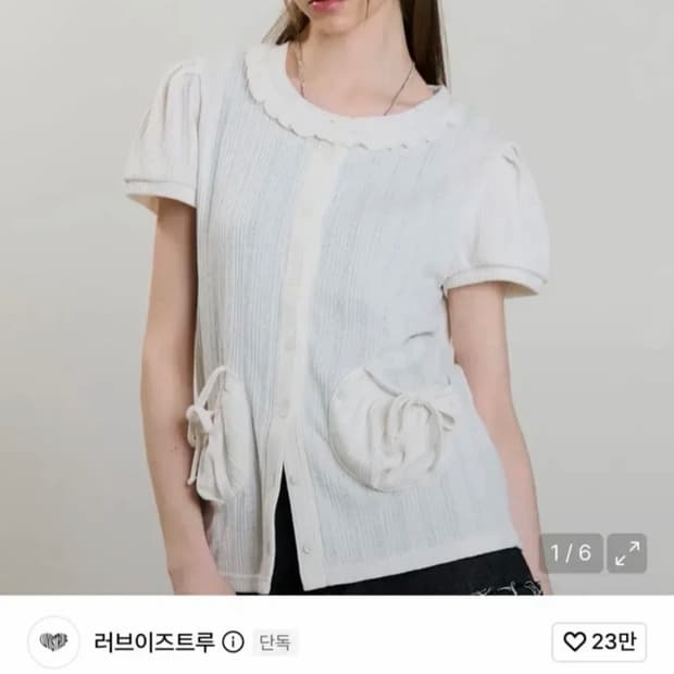 러브이즈트루