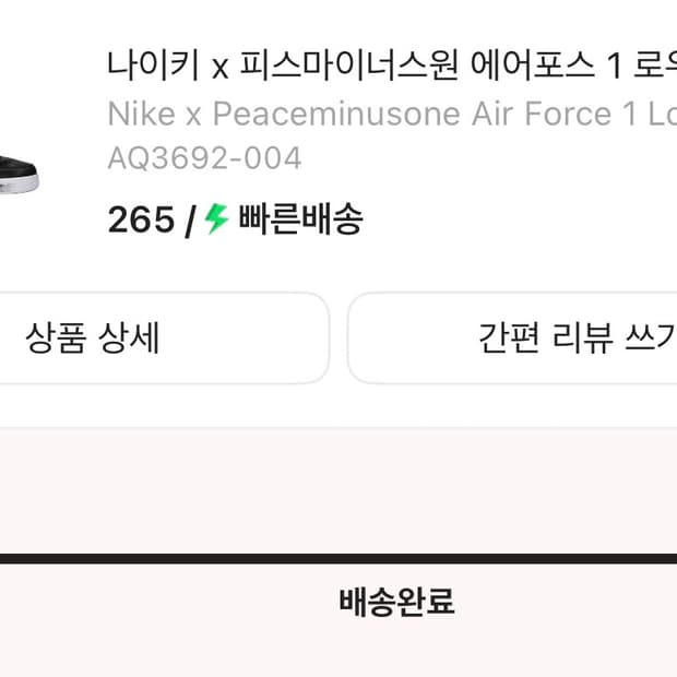 피마원 에어포스1