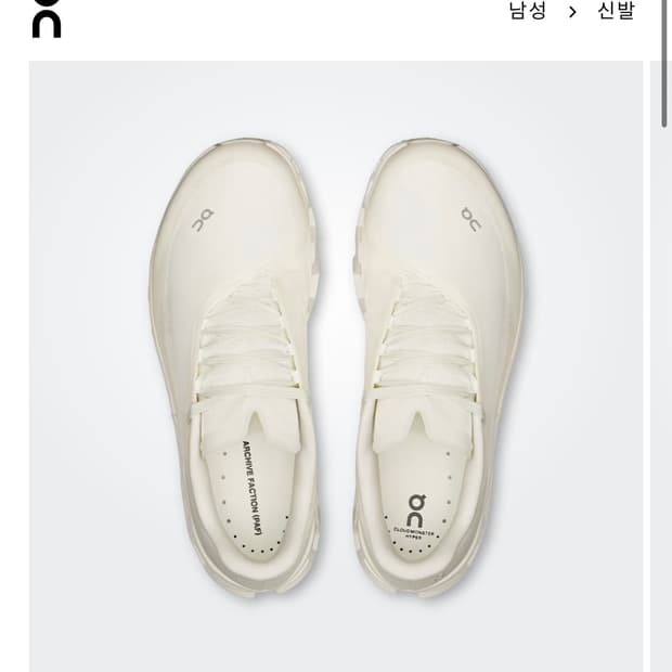 파프 온러닝 클라우드몬스터