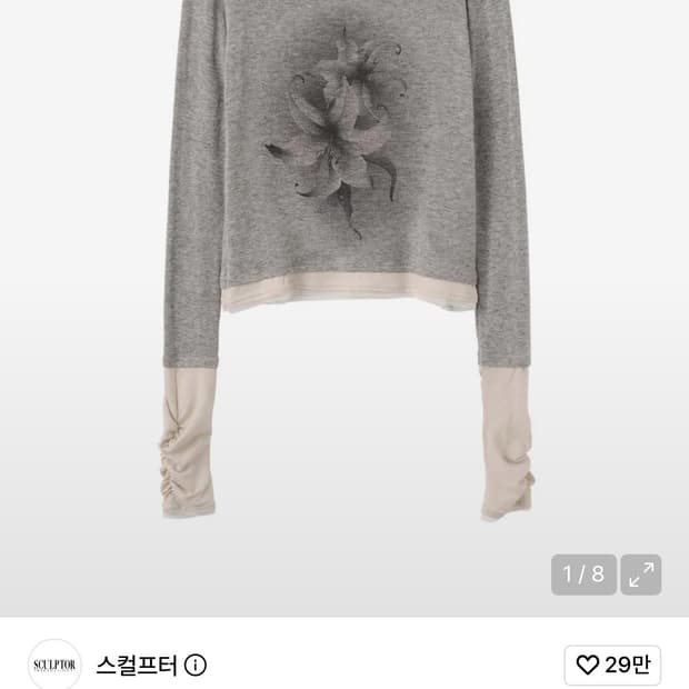 (있지 류진, 모델 홍수주 착용) 스컬프터 레이어드 긴팔 티셔츠