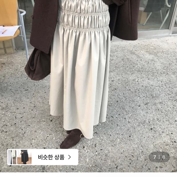 오솔 osol 유즈 레더 스커트 베이지