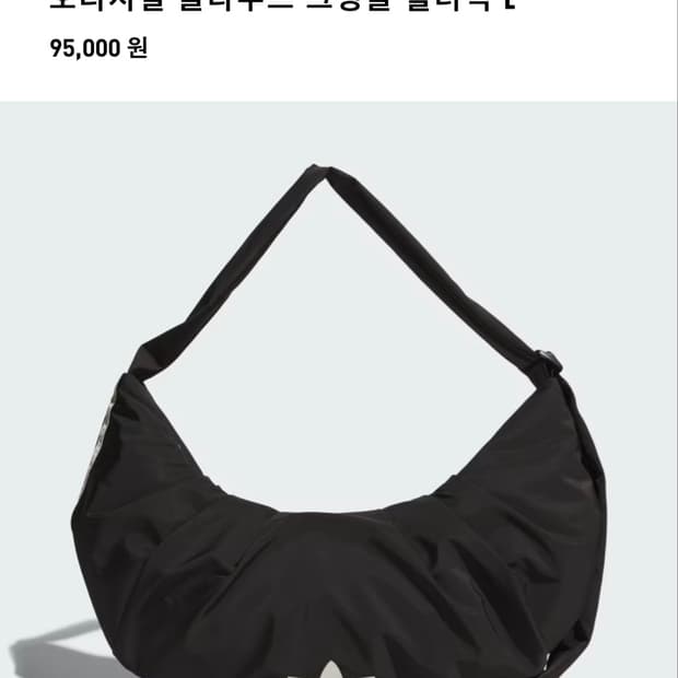 아디다스 클라우드 크링클 숄더백