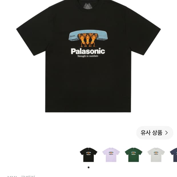 팔라스 벨맨 티셔츠 XXL 블랙