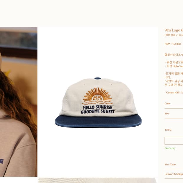 헬로선라이즈 모자 90s Logo 6panel cap_beige&navy
