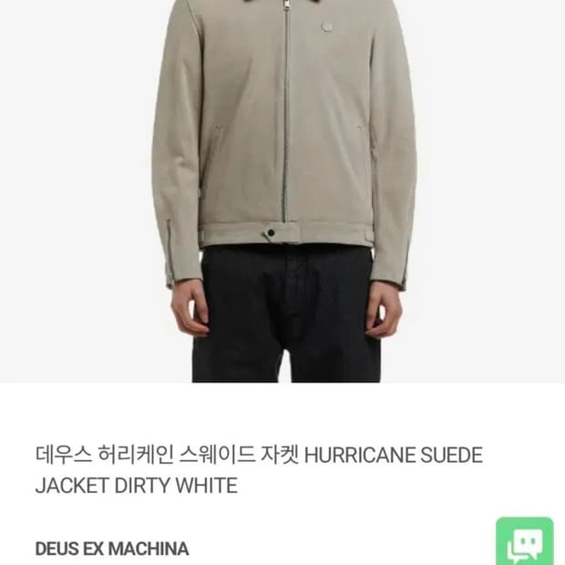 데우스 엑스 마키나 스웨이드 자켓