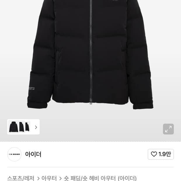 아이더 서큘라트 24fw신상 패딩 xl