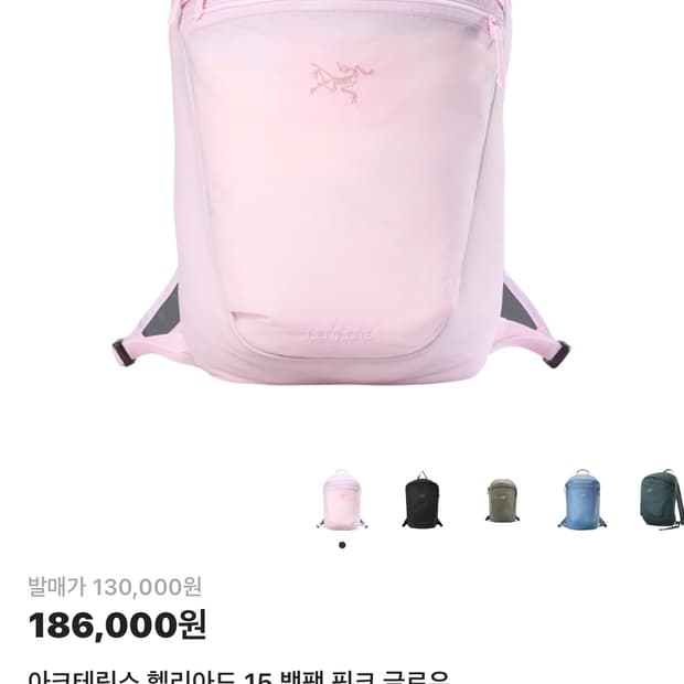 아크테릭스 헬리아드 15 백팩