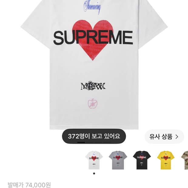 슈프림 어나운싱 티셔츠 L