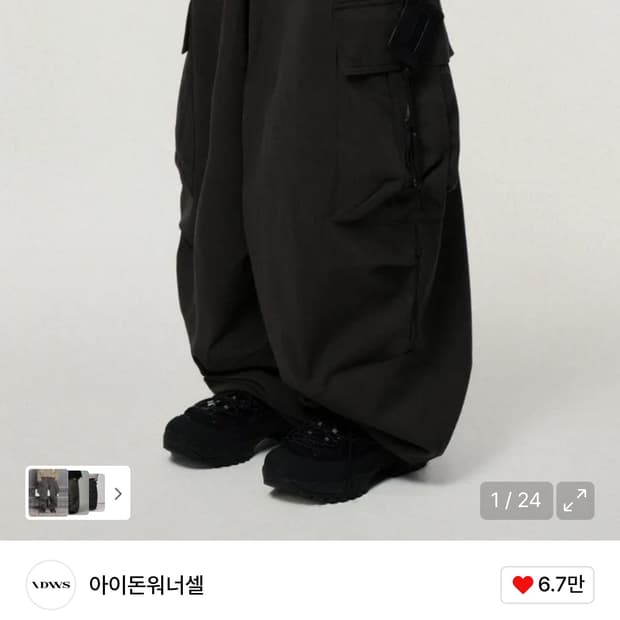 아이돈워너셀 벌룬 팬츠 (챠콜)