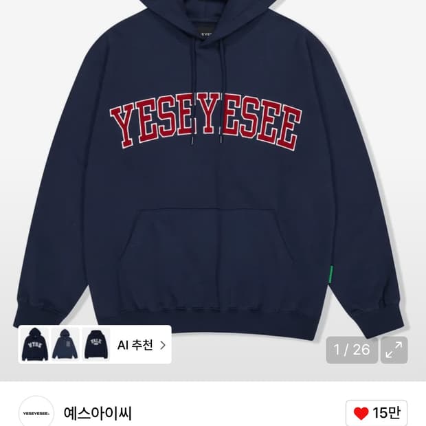 예스아이씨 후드티 s