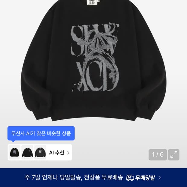 슬로우애시드 피치스킨 러스티 블랙 M 