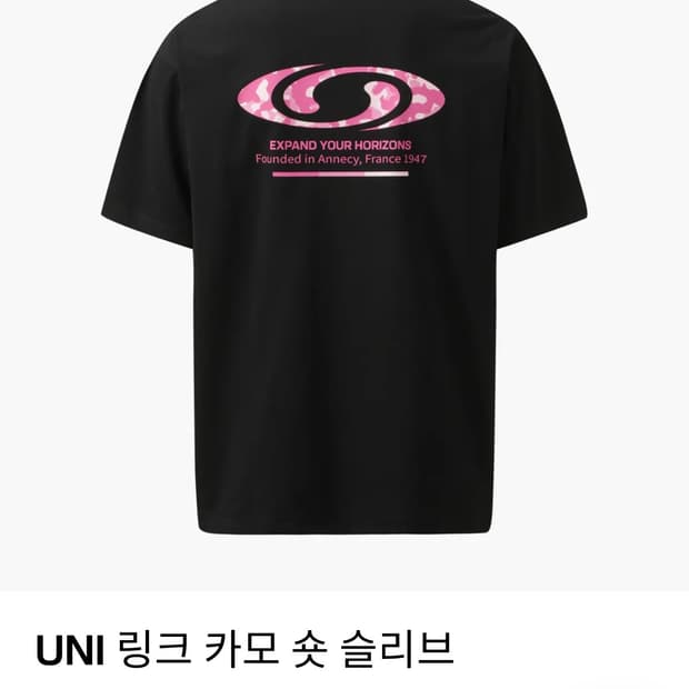 👕살로몬 링크 카모 숏슬리브