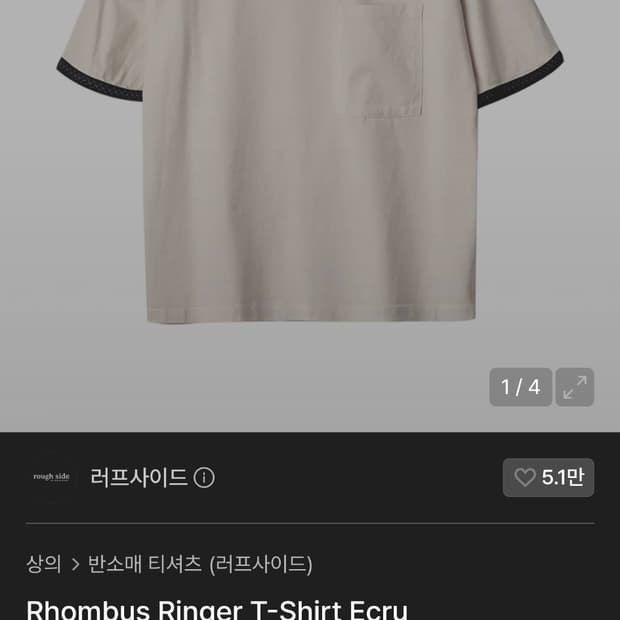 [2] 러프사이드 롬버스 링거 반팔티 에크루
