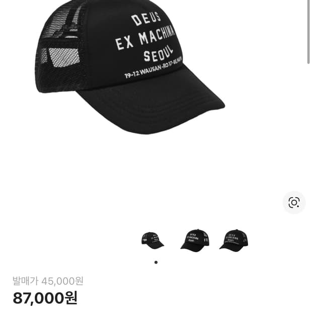 데우스 매쉬 볼캡