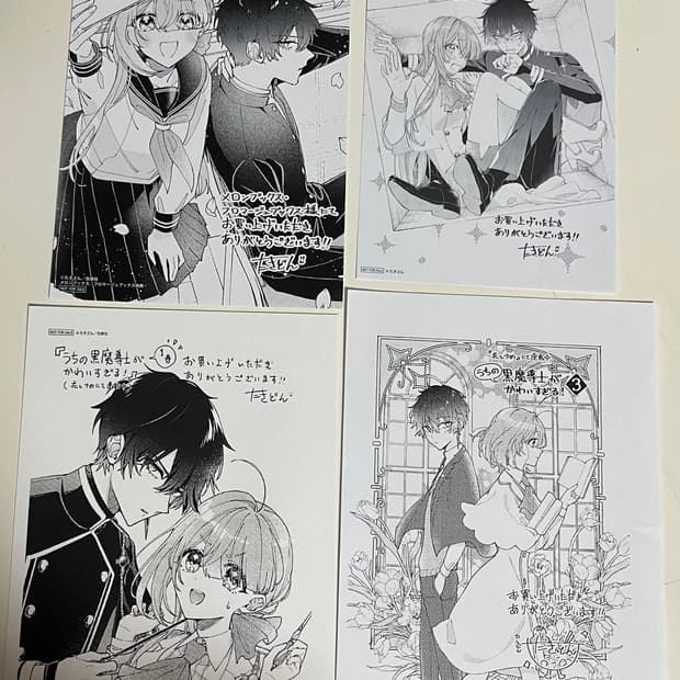 급처| 우리 흑마도사가 너무 귀여워 엽서 세트