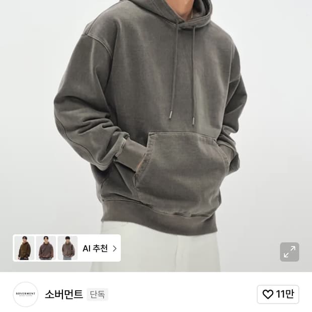 소버먼트 피그먼트 후드티 오크브라운 L 사이즈