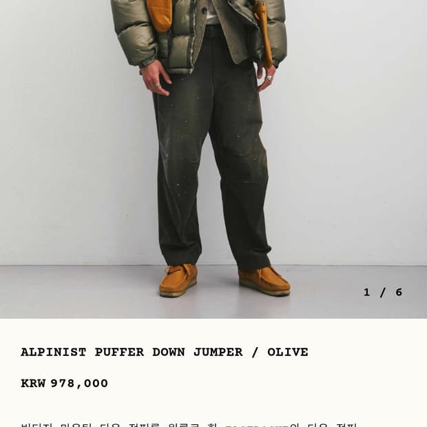 이스트로그 25fw 푸퍼패딩