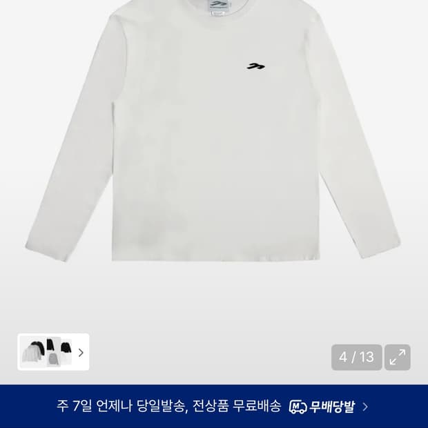 탄산마그네슘 드라이어프리 롱슬리브