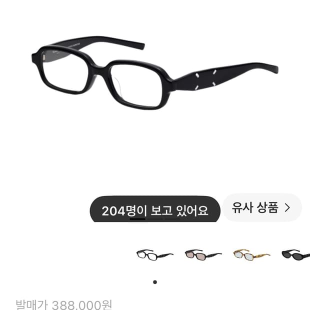 메종마르지엘라x젠틀몬스터 mm210
