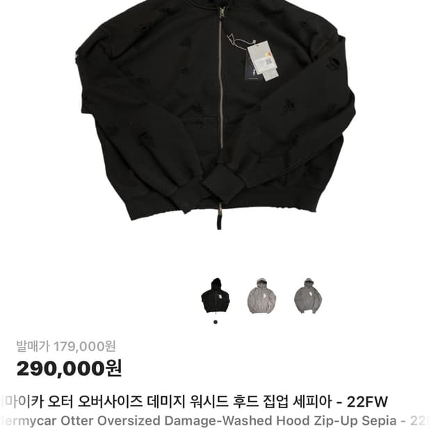 2) 언더마이카 데미지 후드집업