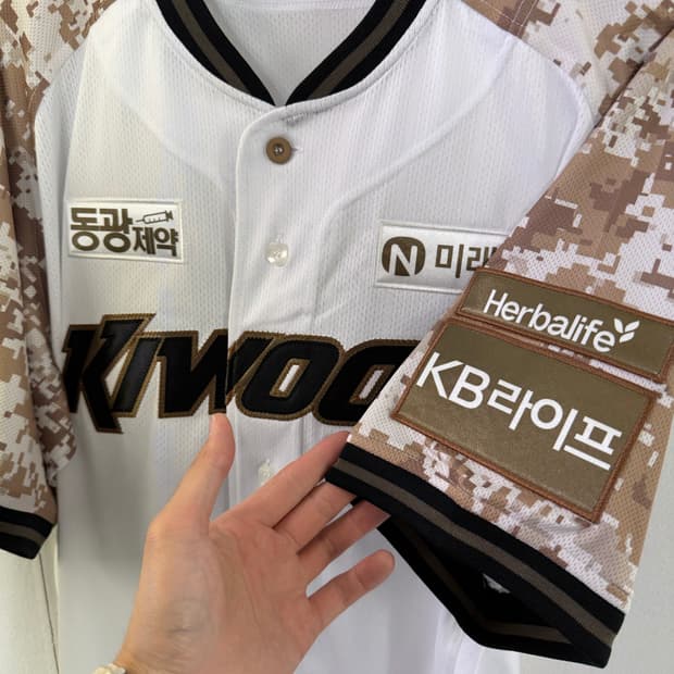 키움히어로즈유니폼 키움유니폼 야구유니폼 키움히어로즈