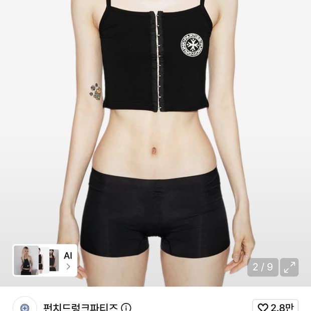 펀치드렁크파티즈 Own Logo Tank Top (BLACK)