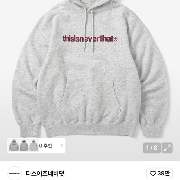 디스이즈네버댓 후드티 헤더그레이