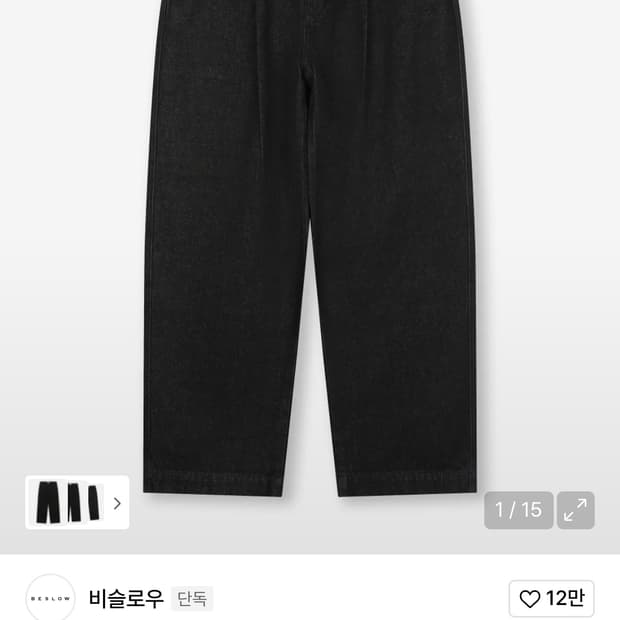 비슬로우 원턱 커브드 진 블랭