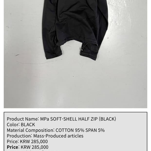 프로젝트 프로덕트 MPa SOFT-SHELL HALF ZIP
