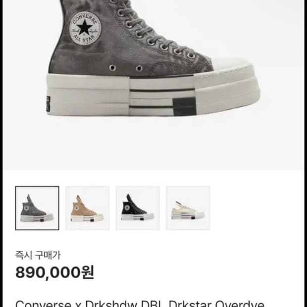 [250]컨버스 x 다크쉐도우 더블 다크스타 오버다이 척 70하이콘크리트