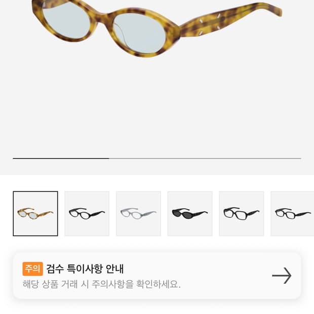 젠틀몬스터 마르지엘라 MM209 톨토이즈 그린