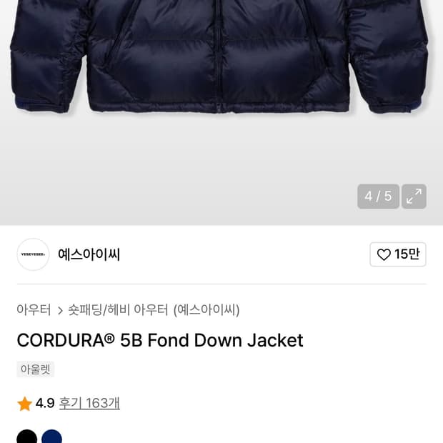 예스아이씨 CORDURA® 5B Fond Down Jacket Navy