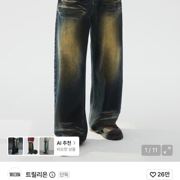 트릴리온 와이드 데님 팬츠 L