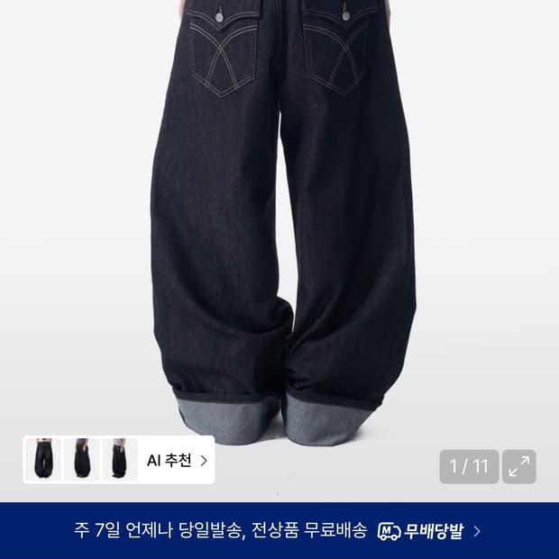 아캄 Cinch Back Denim Pants (Black)