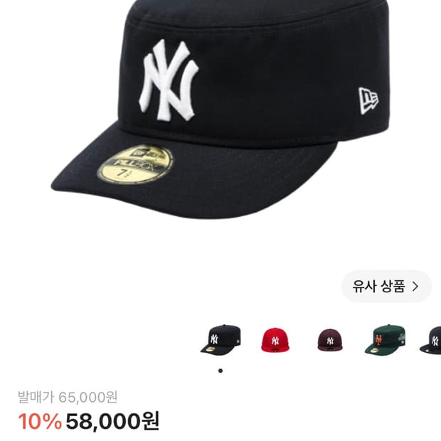 뉴에라 캡