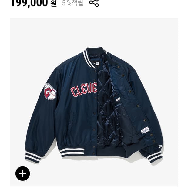 뉴에라 클리블랜드 바시티 자켓 2XL