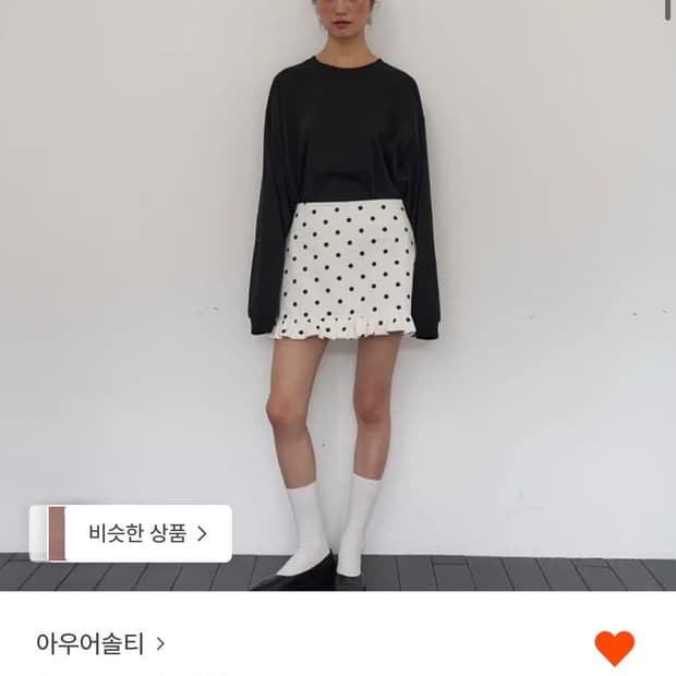 아우어솔티 도트 미니 스커트