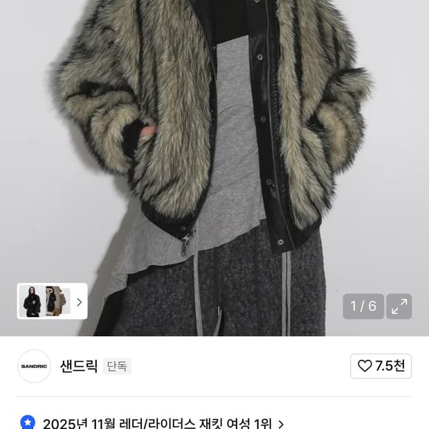 샌드릭 퍼 자텟