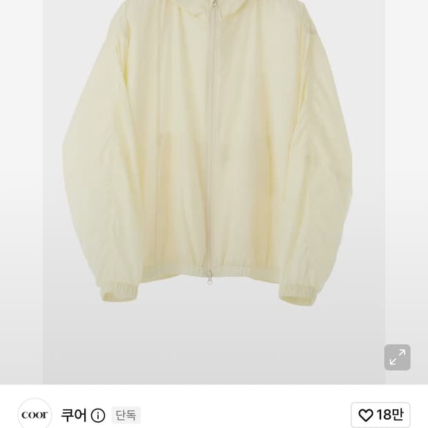 쿠어 윈드브레이커