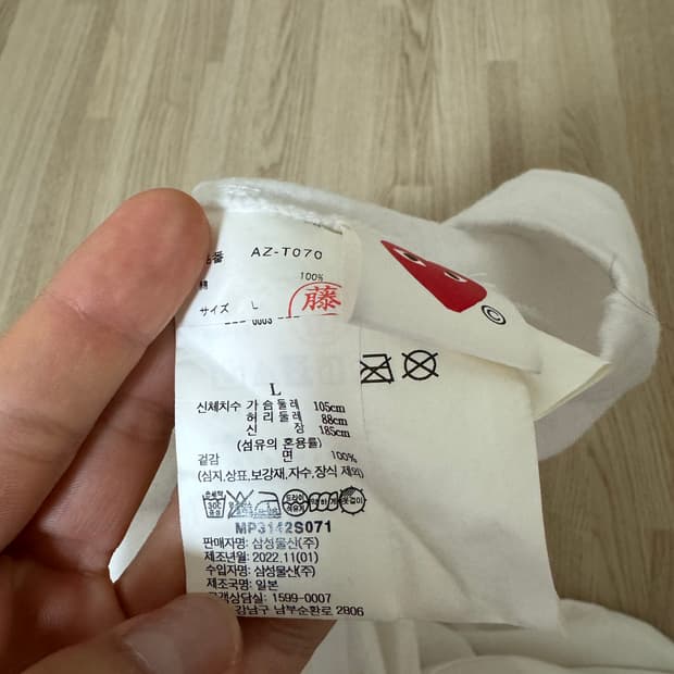 꼼데 반팔 흰 상태s 사이즈L