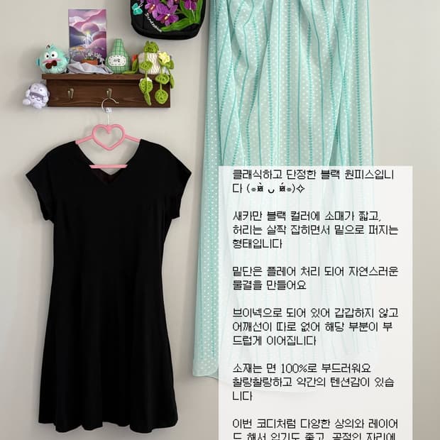 블랙 원피스