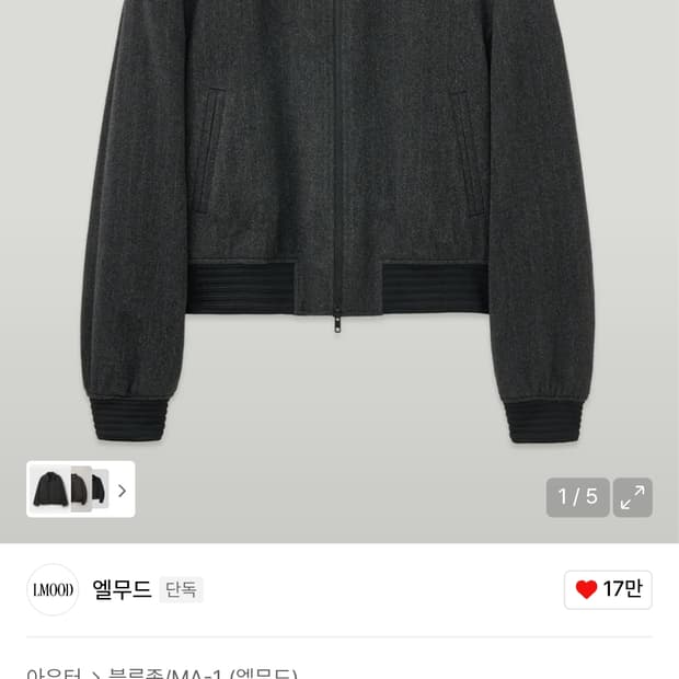 엘무드 세드릭 울 패디드 봄버 자켓 그레이 스트라이프