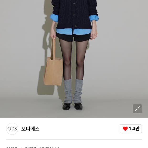 ODS 오디에스 - 캐롤 케이블 가디건 네이비