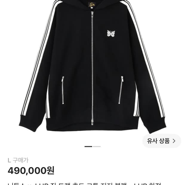 니들스 x  LHP 집 트랙 후드 코튼 저지 블랙 - LHP 한정 