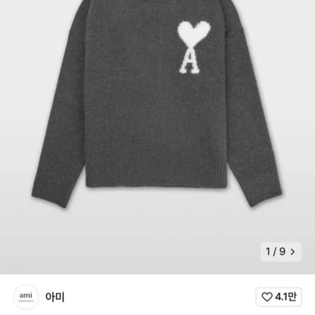 아미 울 그레이 니트 L,XL 정품