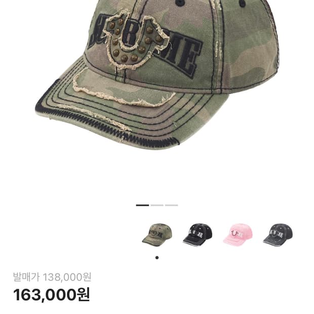 슈프림 트루릴리전 볼캡 더티 카모