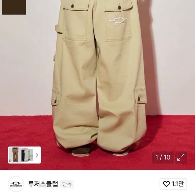 루저스클럽 멀티 카고포켓 와이드 면팬츠 베이지