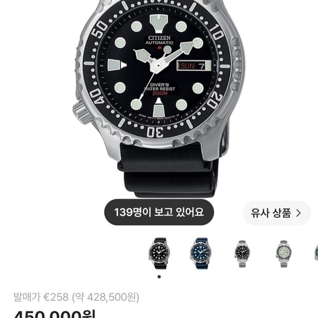 시티즌 프로마스터 다이버 오토매틱 시계 42mm